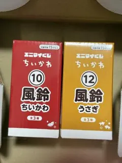 エニマイくじ 風鈴 ちいかわ うさぎ