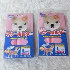 P.one 女の子のためのマナーホルダー Lサイズ 2個セットのサムネイル