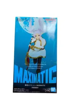 葬送のフリーレン　MAXIMATIC フリーレン