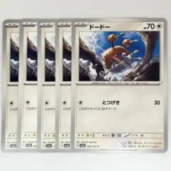 匿名配送　ポケモン　カードゲーム　ポケカ　トレカ　ドードー　sv2a sv4a
