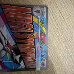 メガサーナイトex MA [M2a 226/193]メガドリームex