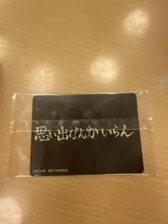 くら寿司　びっくらぽん　ハイキュー