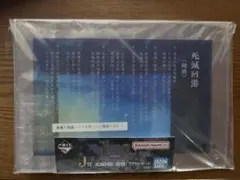 一番くじ 呪術廻戦 死滅回遊 壱 J賞 死滅回游〈総則〉ルールアクリルボード