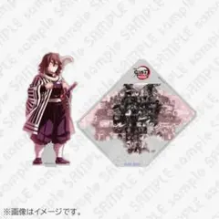 鬼滅の刃 戦支度イラストコラージュアクリルスタンド　伊黒小芭内