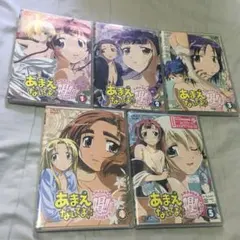 あまえないでよ！！ あまえないでよ！！喝 DVD 全巻セット ディスク