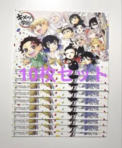 最強ジャンプ 8月号付録 鬼滅の刃 竈門炭治郎 カード キメツ学園