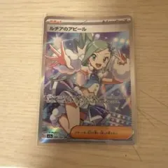 ルチアのアピール SR スカーレット&バイオレット 強化拡張パック