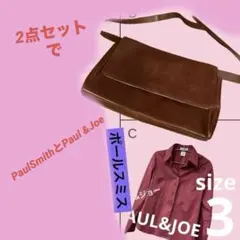 ポールスミスポール&ジョーの豪華2点セット希少価値あり送料無料