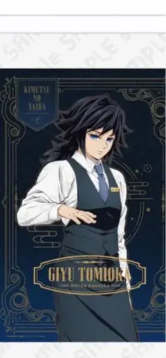 鬼滅の刃 モクテルバー冨岡義勇　箔押しB3クリアポスター