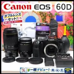 2026年最新】EOS 60D 300mmの人気アイテム - メルカリ
