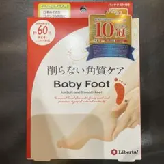 Baby Foot 削らない角質ケア ベビーフットのサムネイル
