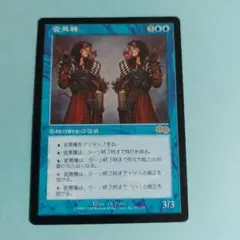 MTG 変異種 2枚セット 英語版 変異種 英語版 ウルザズ・サーガ MTG マジック:ザ・ギャザリング