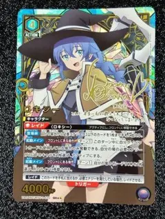 ロリ、ジト目、無愛想 ロキシー サイン SP無職転生 - メルカリ