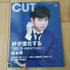 2026年最新】松本潤 99.9の人気アイテム - メルカリ