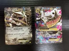 MボスゴドラEX SR XY 拡張パック「ガイアボルケーノ」 キラ 076/0…のサムネイル