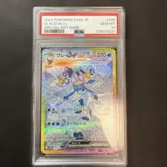 2026年最新】PSA10 sar テラスタルフェス グレイシアexの人気アイテム