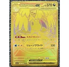 ポケモンカード メガカイリューex MUR