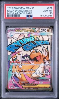 2026年最新】カイリューex psa10の人気アイテム - メルカリ