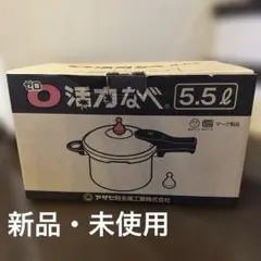 2025年最新】ゼロ活力なべ l 5.5lの人気アイテム - メルカリ