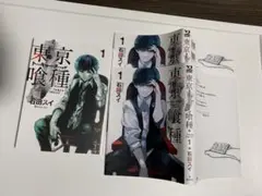 東京喰種 東京喰種:re 全30巻+4巻 石田スイ