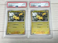 PSA9 ピカチュウ マクドナルド メガリザードンEX - メルカリ