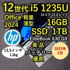 2023年3月 日本製 美品 爆速 12世代 i7 32GB 1TB 55 2023年3月 日本製 美品 爆速 12世代 i7 32GB 1TB 55 - メルカリ