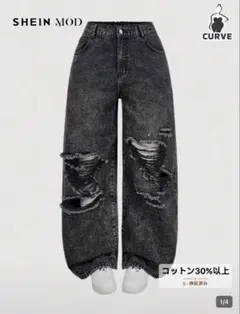 SHEIN MOD ダメージ加工ブラックデニム