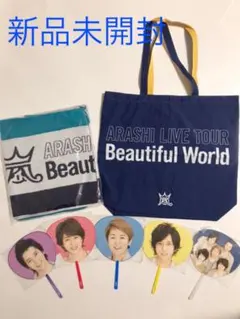 嵐 ビューティフルワールド フード付きタオル バック ミニうちわ