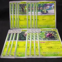 ポケモンカード　イトマル　アリアドス　進化ラインのサムネイル