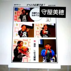 2026年最新】守屋美穂 ボートの人気アイテム - メルカリ