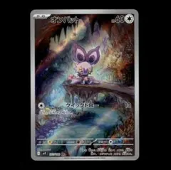 2026年最新】オンバットARの人気アイテム - メルカリ