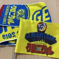 GENERATIONS LIVE TOUR 2019 タオル