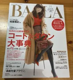 ★★BAILA 2018年11月号 相葉雅紀 ヨンア★★