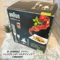 未使用】ブラウンマルチクイック 7 MQ735 ハンドブレンダー - メルカリ