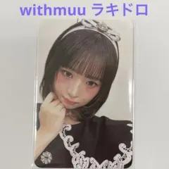 IVE アイヴ SWITCH withmuu ラキドロ カチューシャ レイ