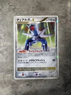 ディアルガ LV.X DP-P 107 秘境の叫び・怒りの神殿 プロモ - メルカリ