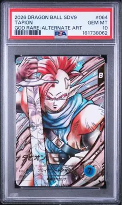 PSA10 SDV7-050 孫悟空DA パラレル GDR スーパーダイバーズ - メルカリ
