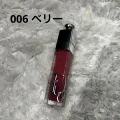 使用済み　Dior アディクトリップマキシマイザー　006 ベリー