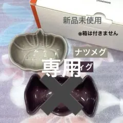 ル・クルーゼ　ミニハロウィン　パンプキン/ナツメグ　キャンディ/フィグ　新品のサムネイル