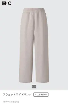 新品　UNIQLOC スウェットワイドパンツMサイズ　ベージュ