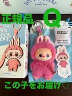 POPMART PIN FOR LOVEイニシャルラブブＱ