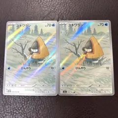 ポケモンカード　ユキワラシAR メガドリームex 汎用　デッキパーツ　まとめ売り