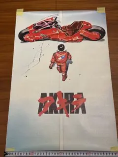【かい様専用】AKIRA アキラポスター2点＋上下挟みフレーム1つ(大用)