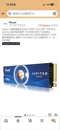 未開封 FIKWOT FN203 M.2 2280 SATA 1TB SSD - メルカリ