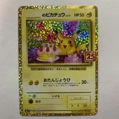 S*H様 極美品300円スタート_のピカチュウ LV.17 プロモ - メルカリ
