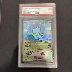 PSA9】ミュウex SAR シャイニートレジャー - メルカリ