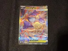 メガラティアスexSAR