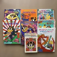 かいけつゾロリシリーズ-7冊-プラス文庫１冊