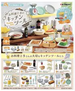 リーメント お料理上手のキッチンツール BOX商品 1BOX