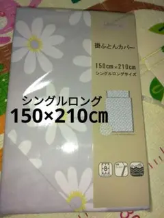 新品未使用　掛け布団カバー150×210㎝　グレー　花柄ひも付きウォッシャブル